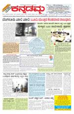 Kannadamma Daily Hubli