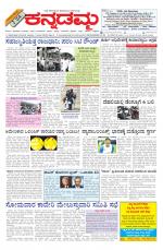 Kannadamma Daily Hubli