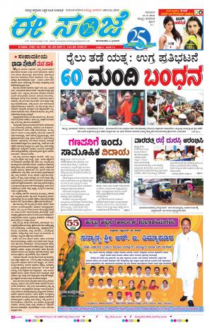 eESANJE-Belagam (15-09-2016)