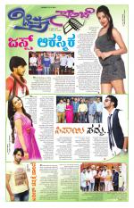 Chitra Sanje - Thursday