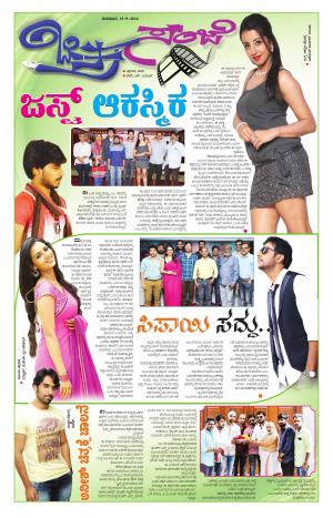 Chitra Sanje - Thursday (15-09-2016)