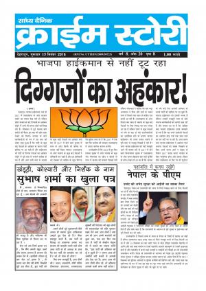 Crime Story 15 SEPT 16 