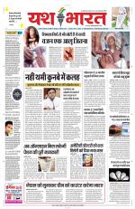 Yashbharat Bhopal+ Daak