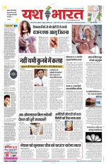 Yashbharat Narsinghpur