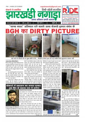 JHARKHANDI NAGADA 15-21 SEP 2016