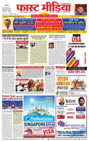 Fast Media Weekly 13 Sept 2016 to 19 Sept 2016