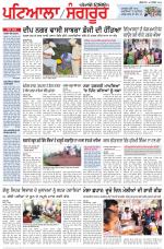 Punjabi Tribune (Patiala-Sangrur)