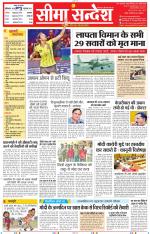 Jaipur Seema Sandesh 