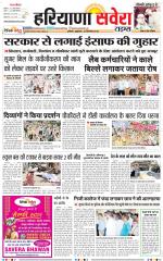 Haryana Savera