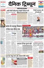 Dainik Tribune (Gurgaon Edition)