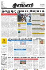 Dinamani - New Delhi