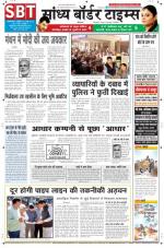 Sandhya Border Times, Sri Ganganagar