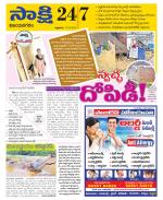 Vijayanagaram District