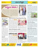 Vijayanagaram Constituencies