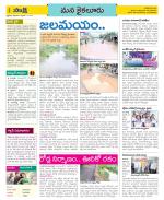 Krishna Constituencies