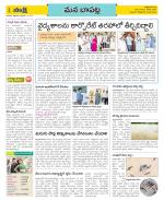 Guntur Constituencies