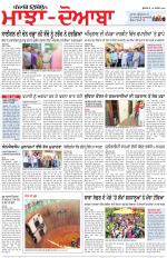 Punjabi Tribune (Majha/Doaba)
