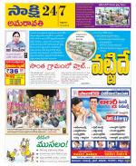 Guntur Amaravathi District