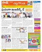 Nalgonda Constituencies