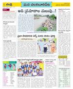 Guntur Amaravathi Constituencies