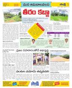 Srikakulam Constituencies