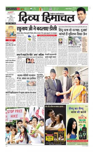 Divya Himachal Chandigarh