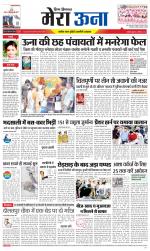 Divya Himachal Dharamsala +Mera Una +Aastha