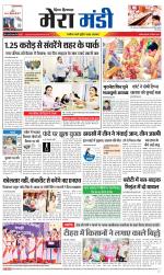 Divya Himachal Dharamsala+Mera Mandi +Aastha