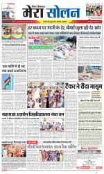 Divya Himachal Shimla+Mera Solan +Aastha