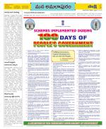 East Godavari Divisions