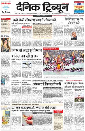 DT_16_September_2016_Karnal