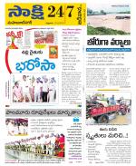 Mahabubnagar District