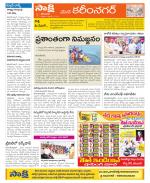 Karimnagar Constituencies