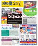 East Godavari District