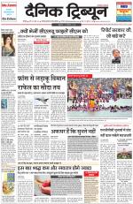Dainik Tribune (Chandigarh)