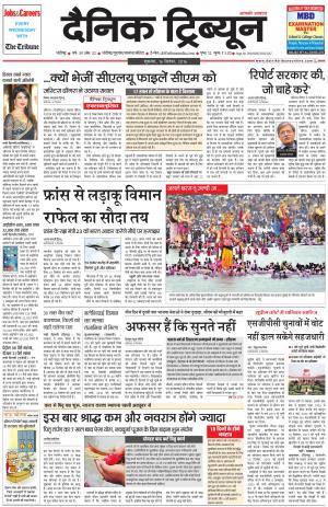 DT_16_September_2016