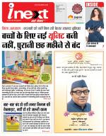 Indore Hindi ePaper, Indore Hindi Newspaper - InextLive
