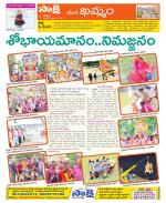 Khammam Constituencies