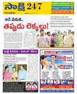 Anantapur District