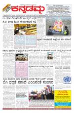 Kannadamma Daily Hubli