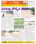 Ranga Reddy Constituencies