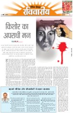 Dainik Tribune (Lehrein)