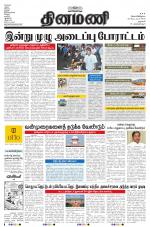 Dinamani - Dharmapuri