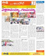 Medak Constituencies