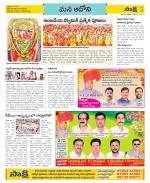 Kurnool Constituencies