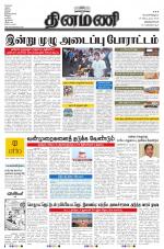 Dinamani -Tirunelveli