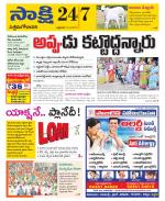 West Godavari District