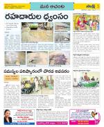 West Godavari Constituencies