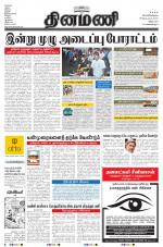 Dinamani - Villupuram