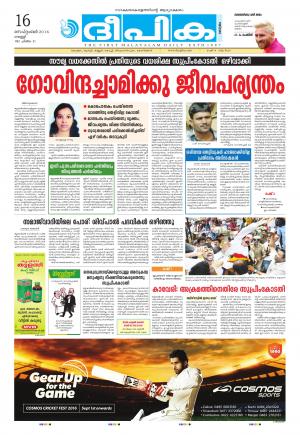 Deepika 16 September 2016